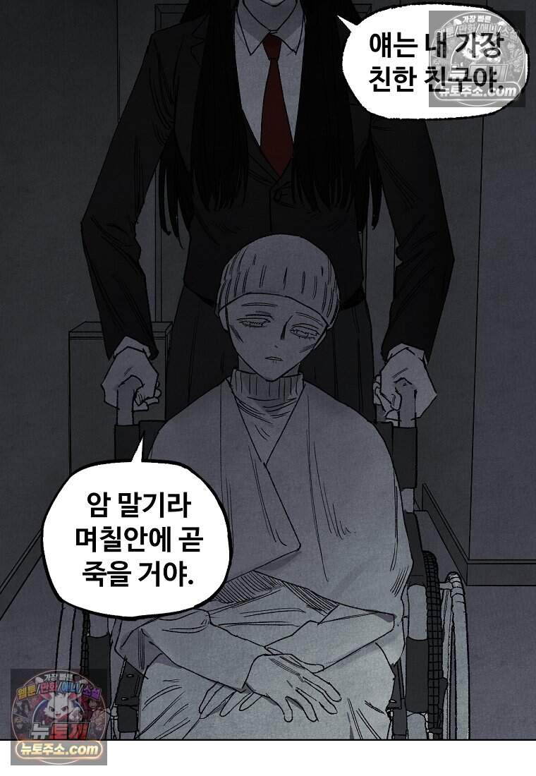 유제 [19세 완전판] 40화 90