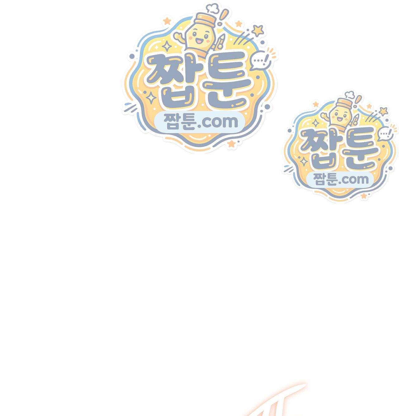 어떡하죠, 누나 20화 1