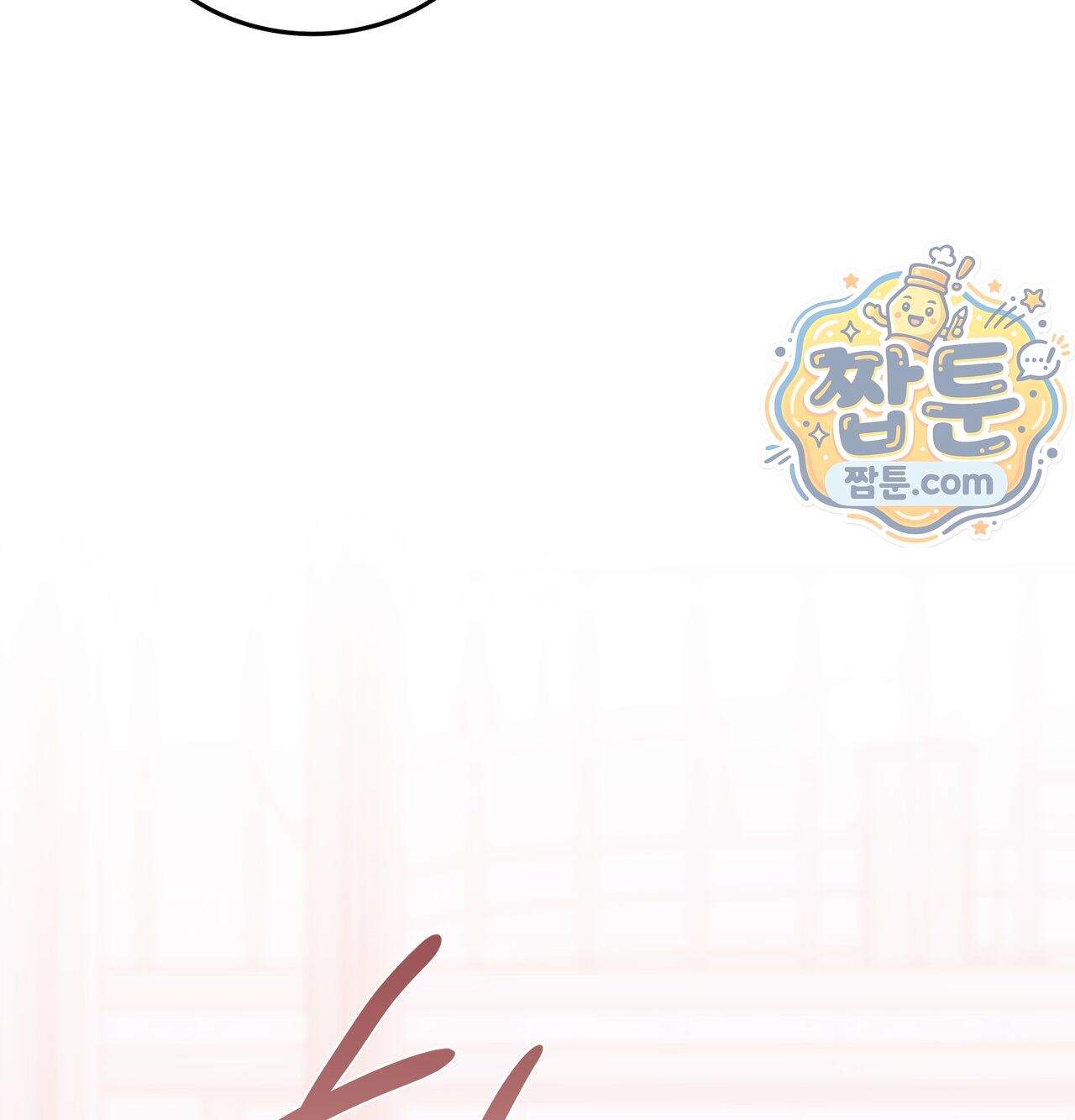 어떡하죠, 누나 20화 6
