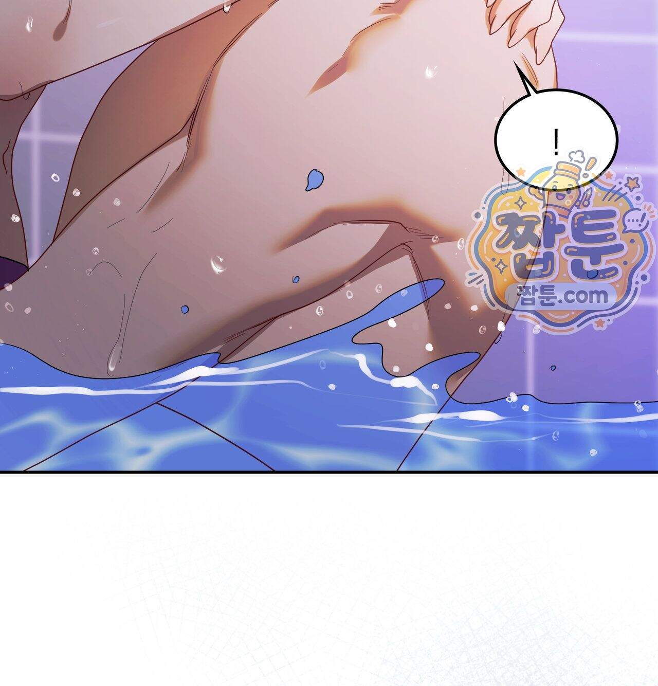 어떡하죠, 누나 20화 9