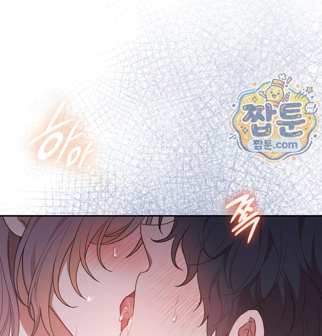 어떡하죠, 누나 20화 10