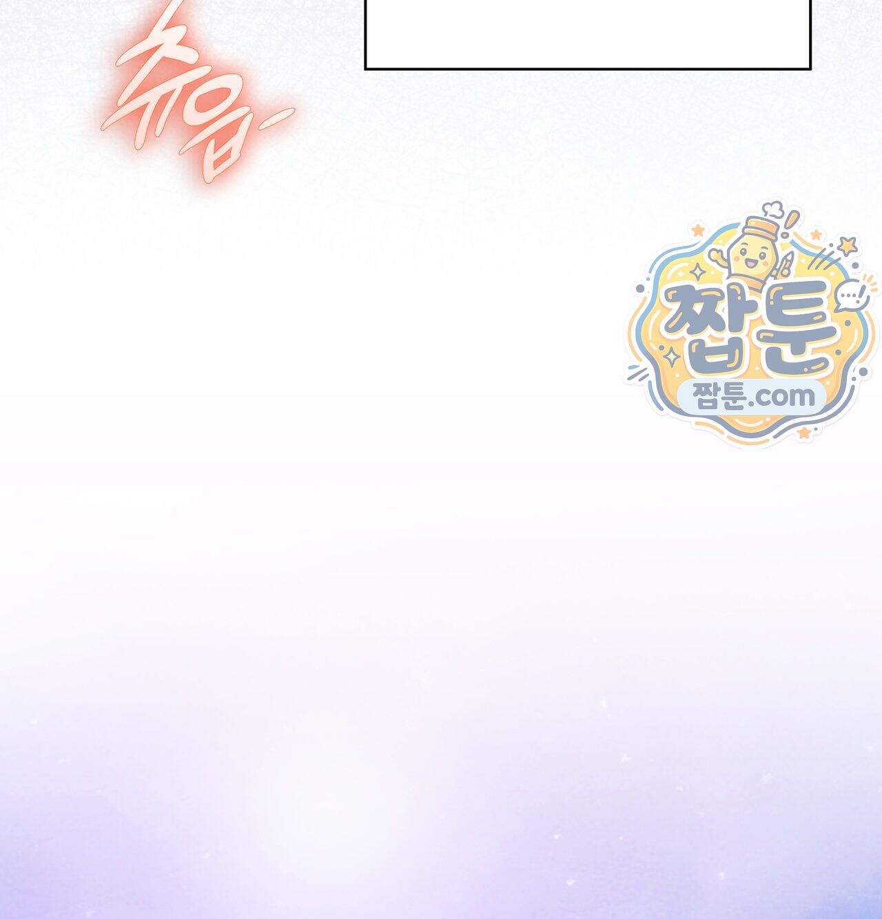 어떡하죠, 누나 20화 16