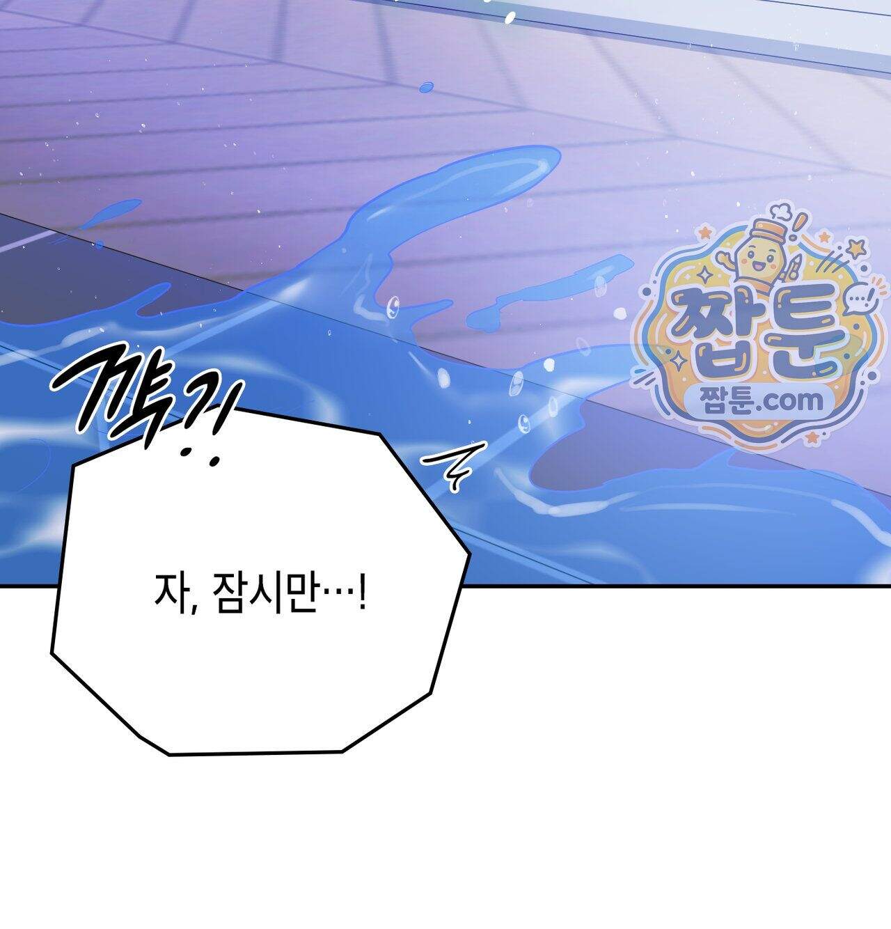 어떡하죠, 누나 20화 22