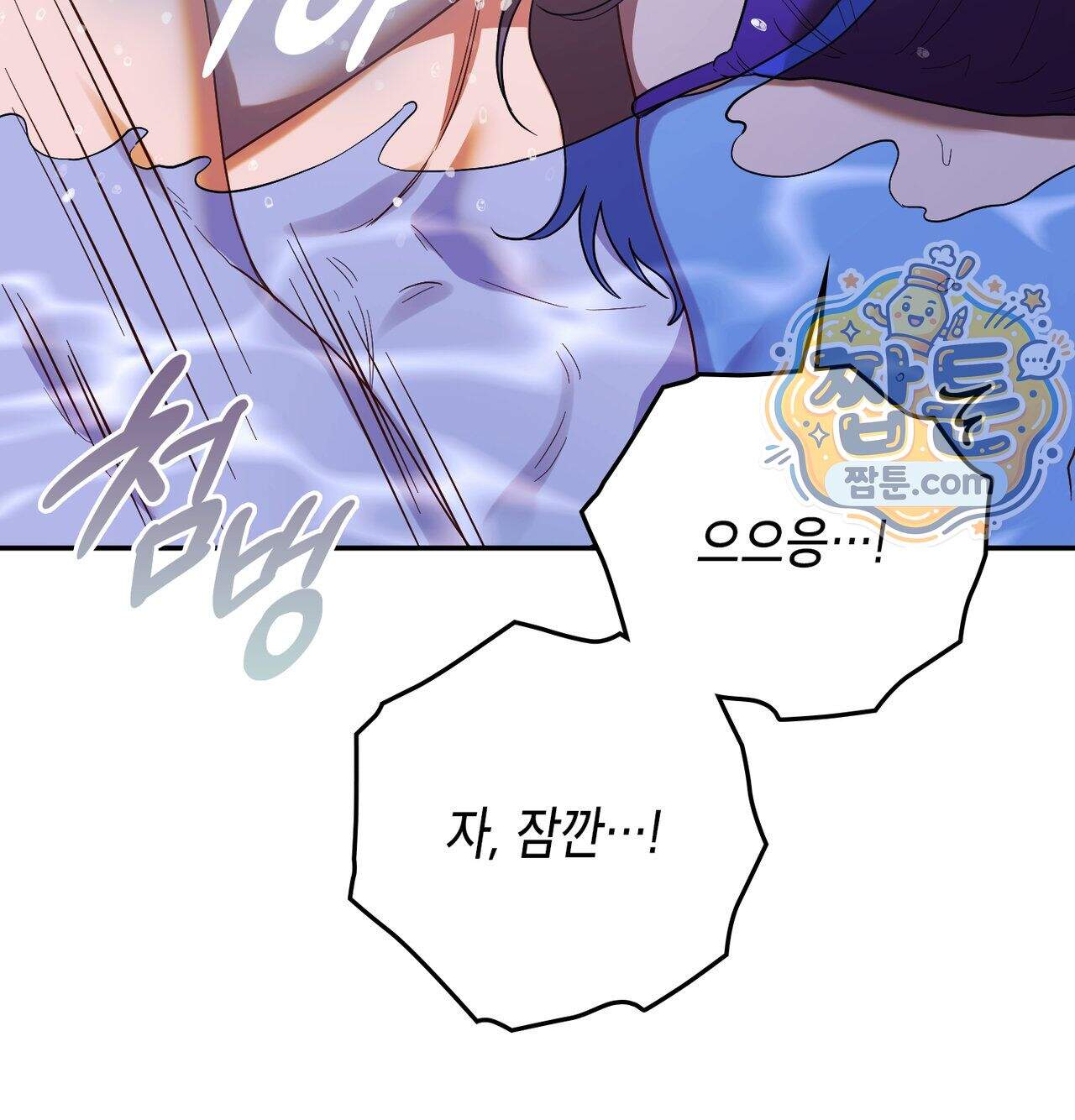 어떡하죠, 누나 20화 36
