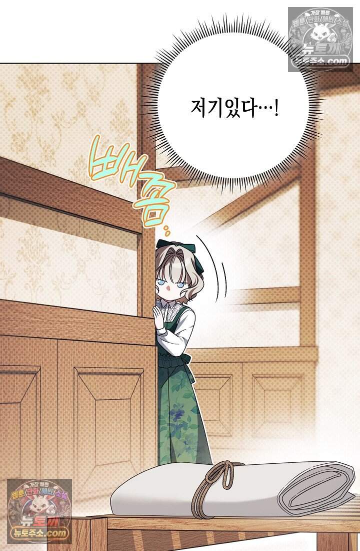 악녀의 계약 남편을 찾습니다 27화 3