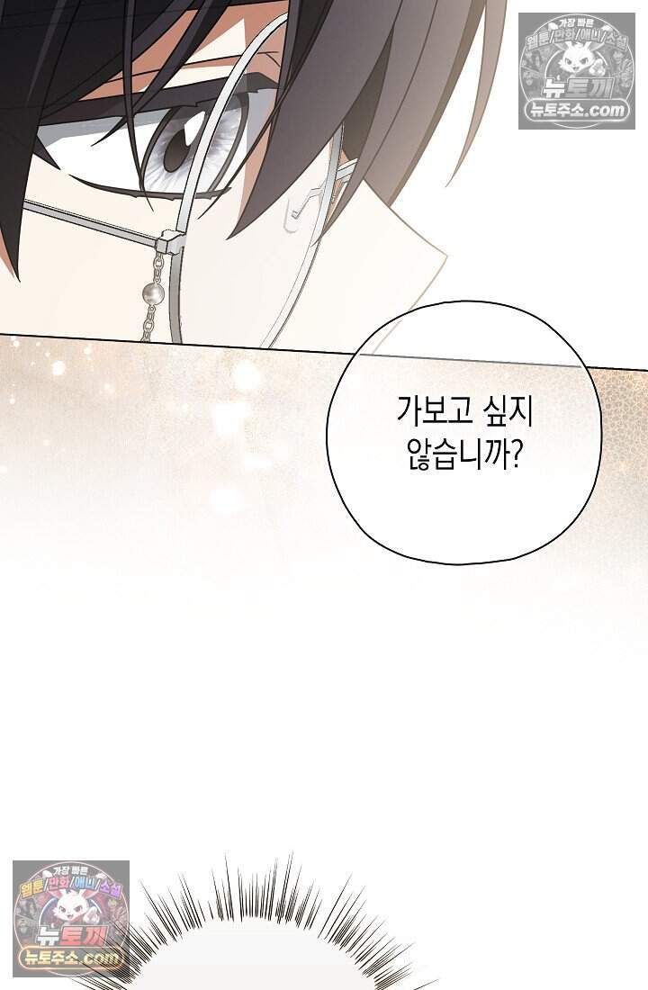 악녀의 계약 남편을 찾습니다 27화 35