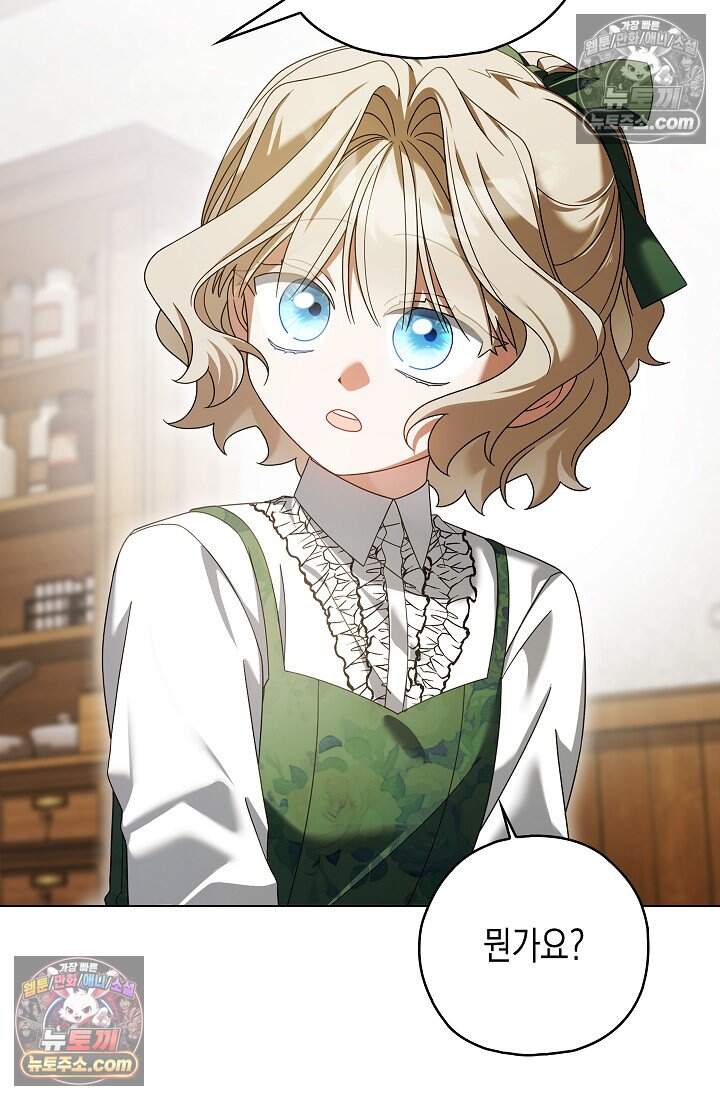 악녀의 계약 남편을 찾습니다 27화 44