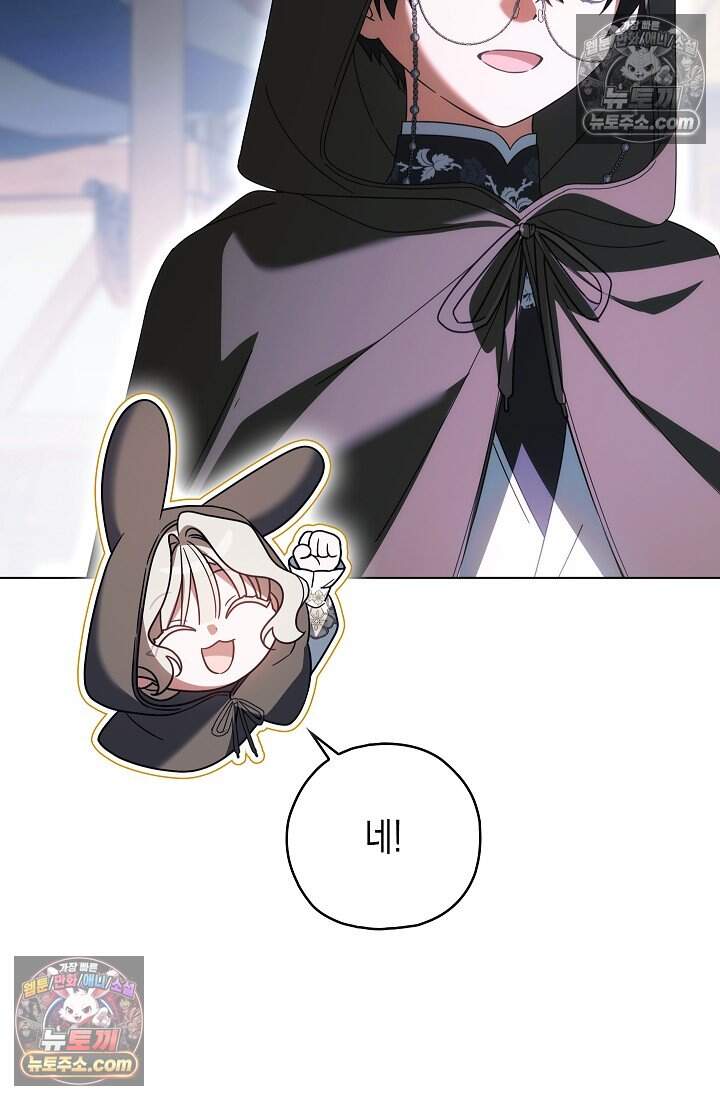 악녀의 계약 남편을 찾습니다 27화 56