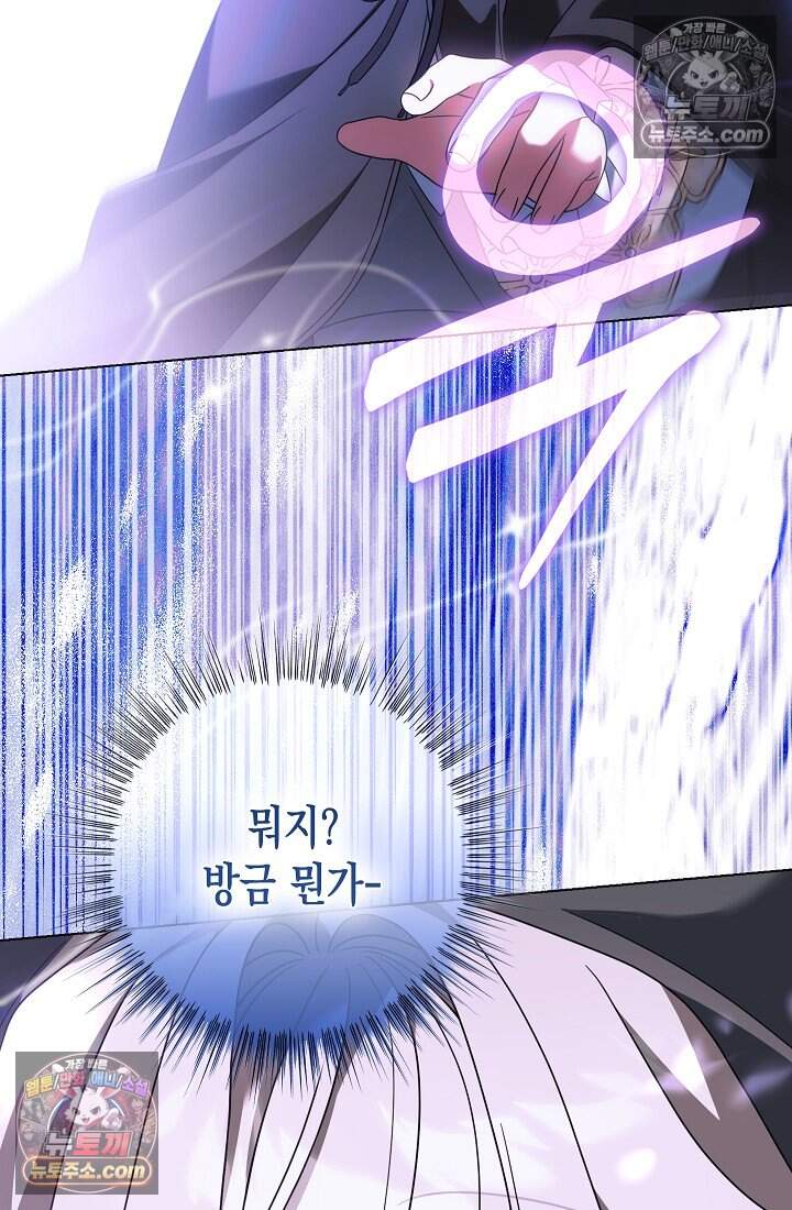 악녀의 계약 남편을 찾습니다 27화 77