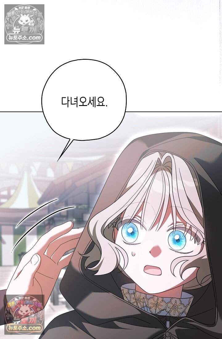 악녀의 계약 남편을 찾습니다 27화 79