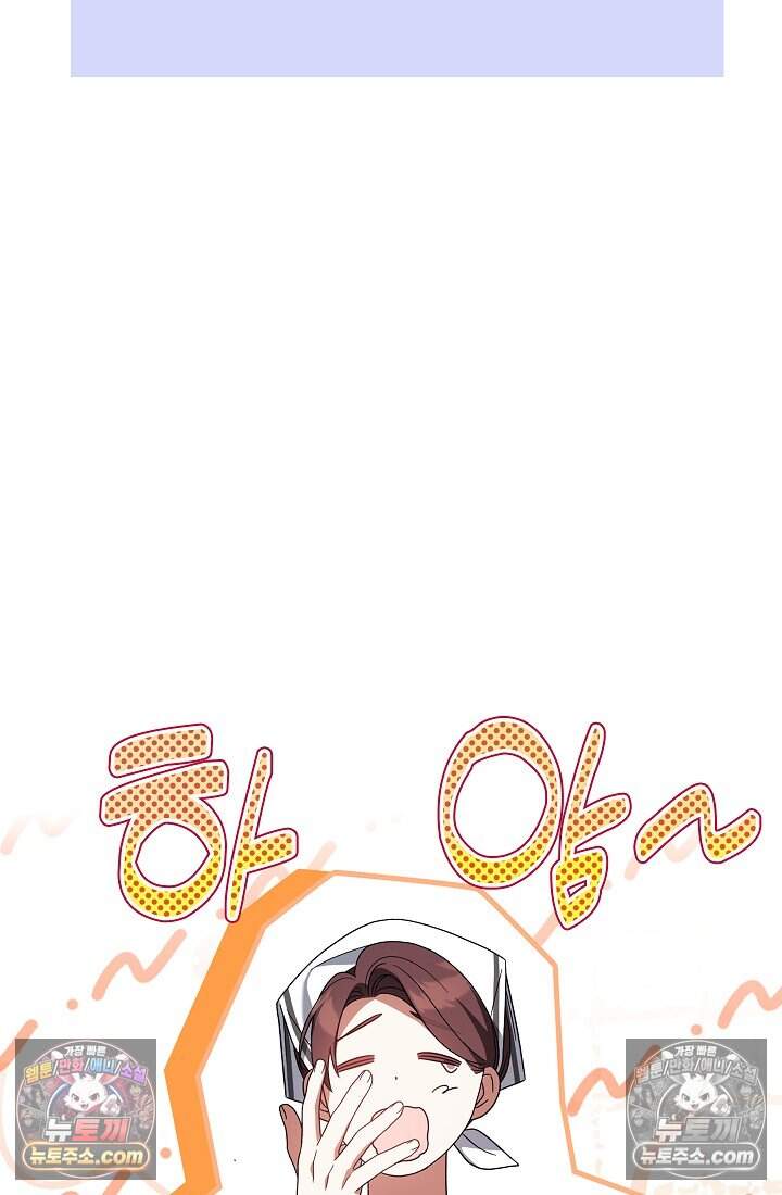 악녀의 계약 남편을 찾습니다 27화 90