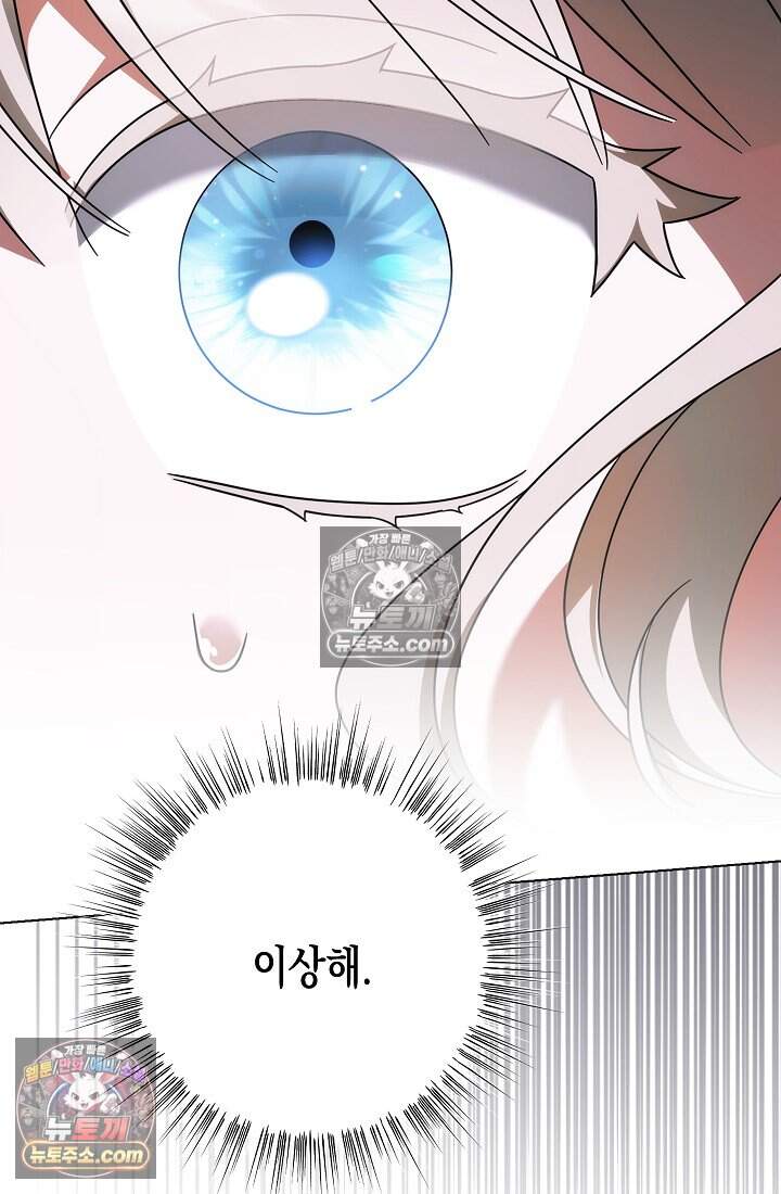 악녀의 계약 남편을 찾습니다 27화 93