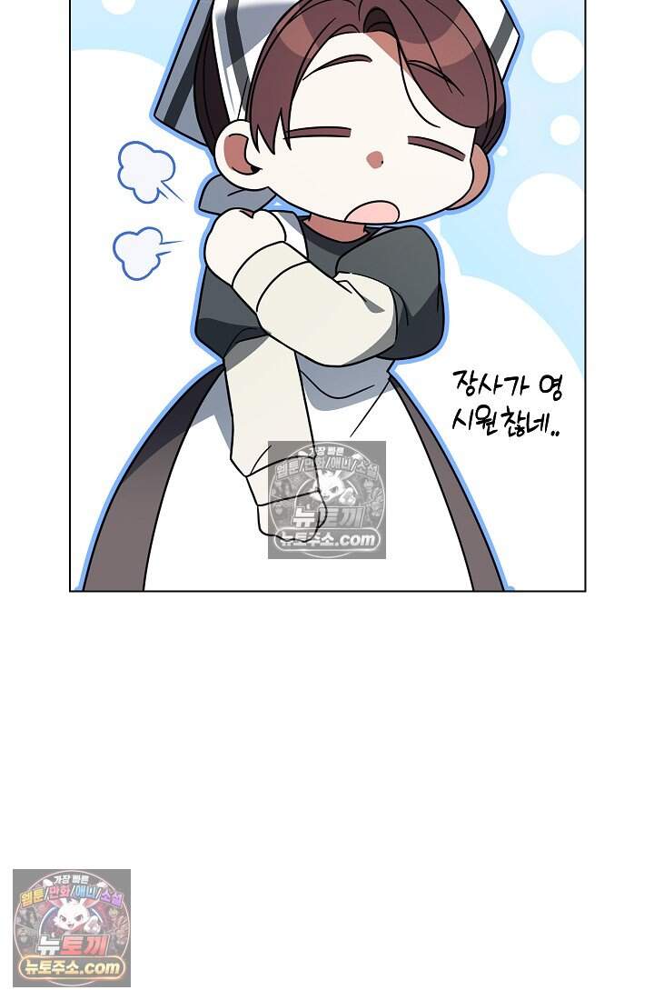 악녀의 계약 남편을 찾습니다 27화 95