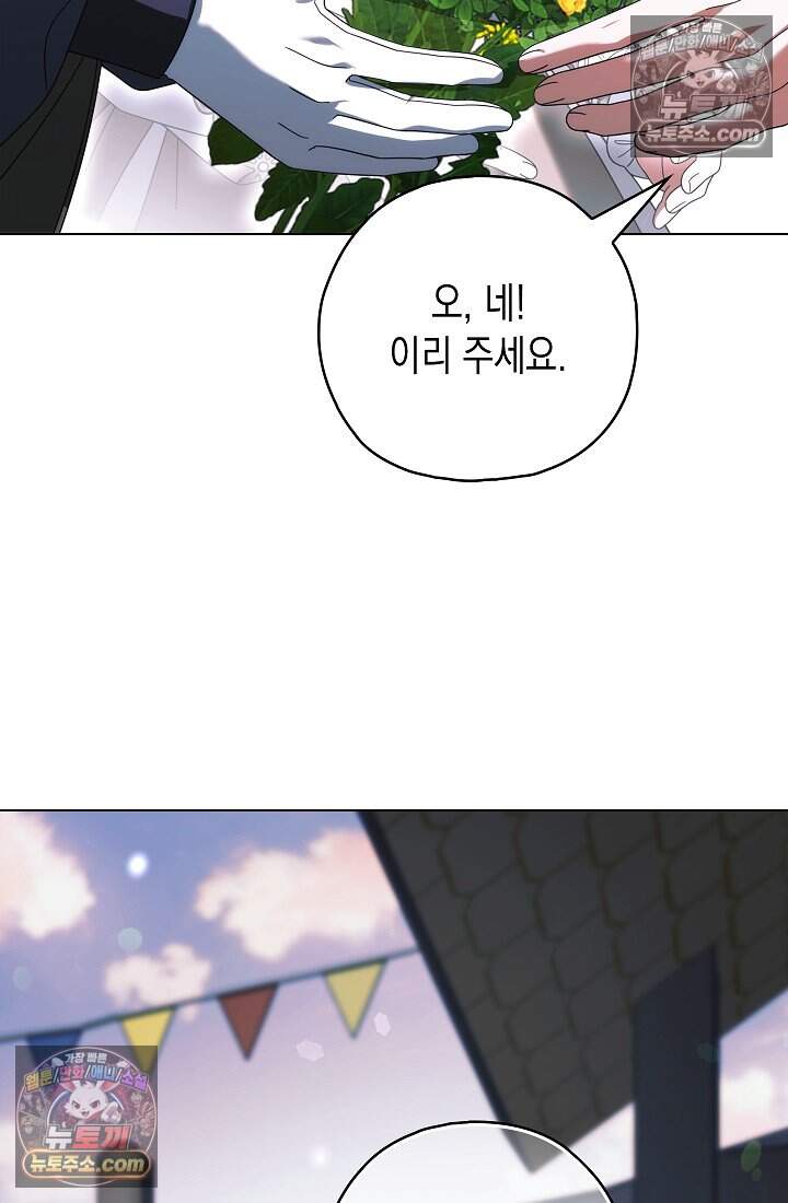 악녀의 계약 남편을 찾습니다 27화 99