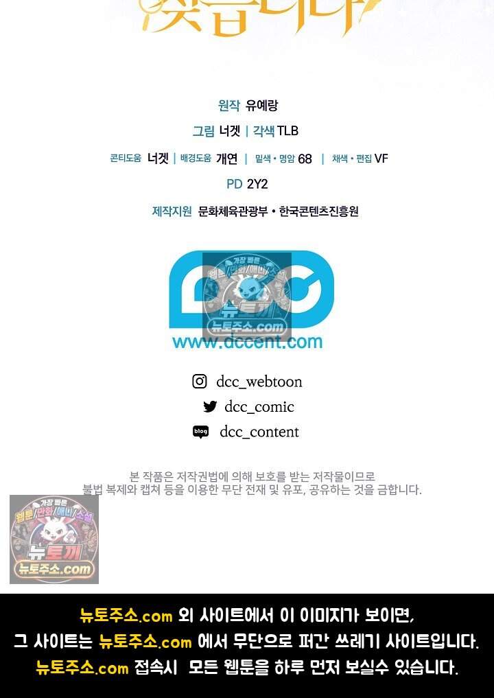 악녀의 계약 남편을 찾습니다 27화 114