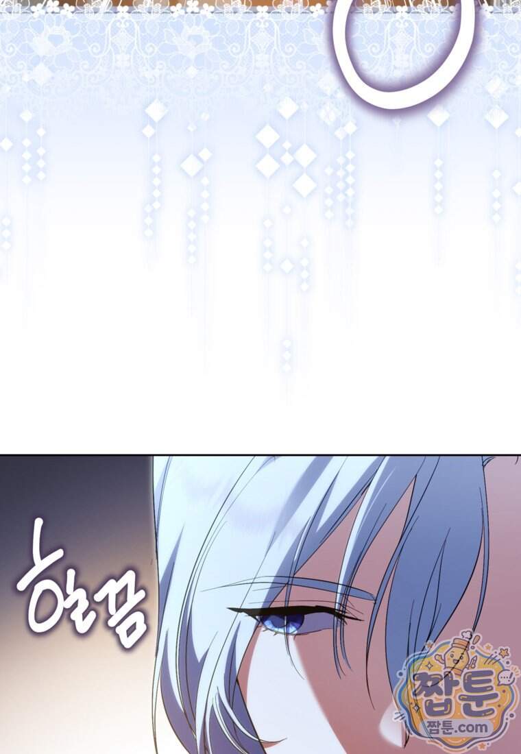 상냥한 남자주인공의 가면을 벗기면 109화 8