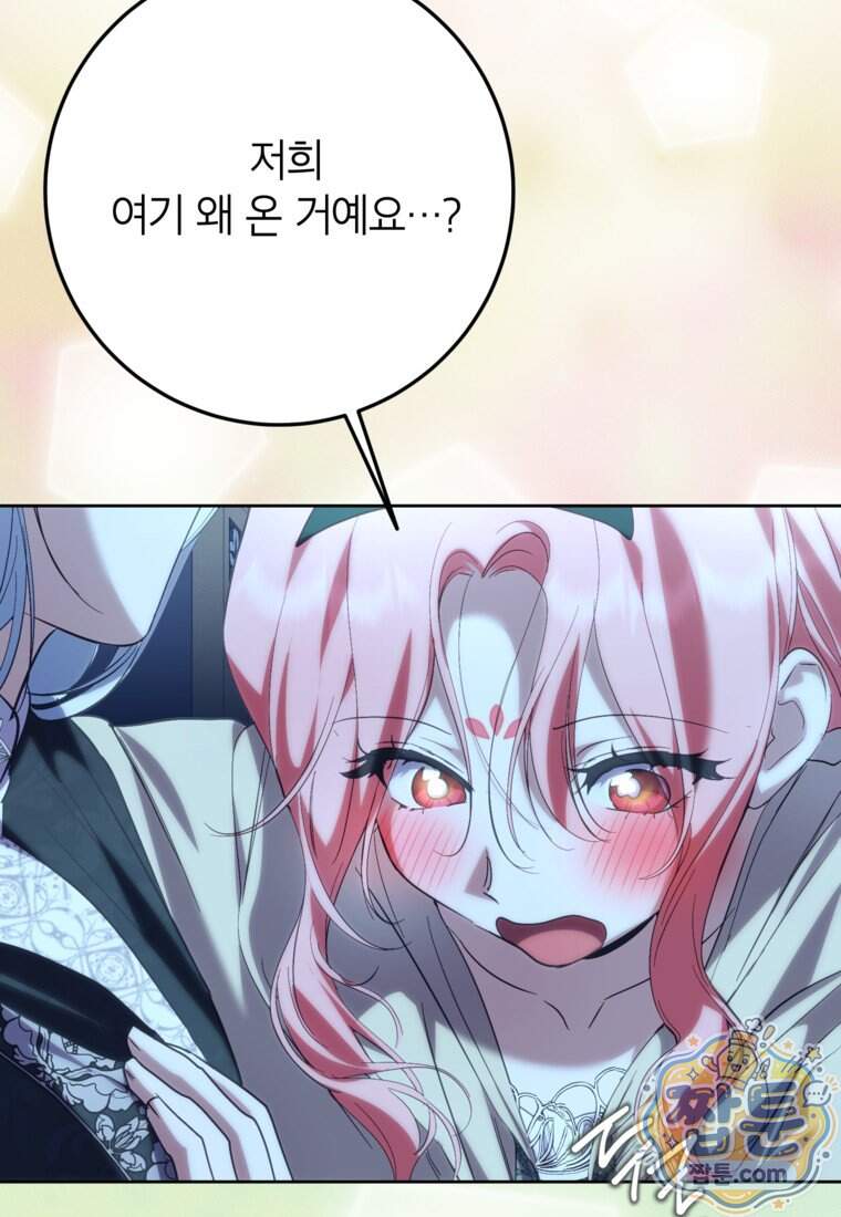 상냥한 남자주인공의 가면을 벗기면 109화 14