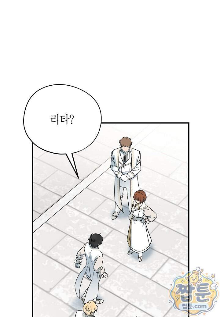 빙의한 소설의 분위기가 위기 62화 5