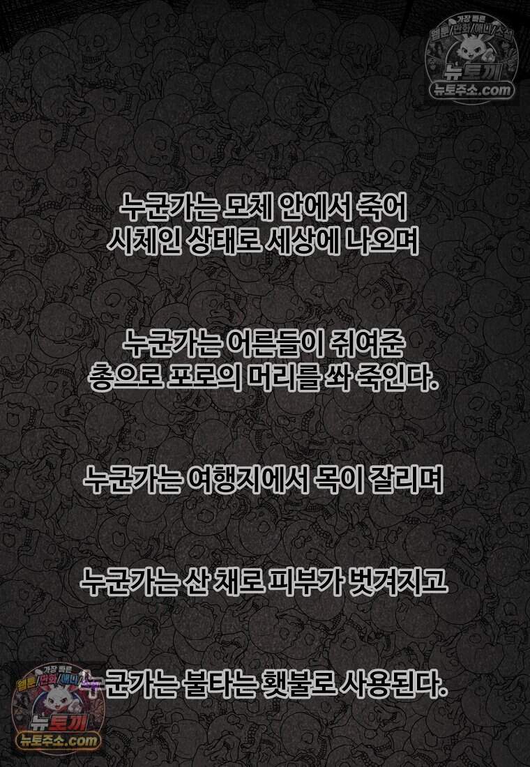 유제 [19세 완전판] 49화 8