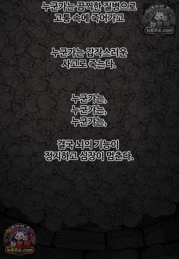 유제 [19세 완전판] 49화 9