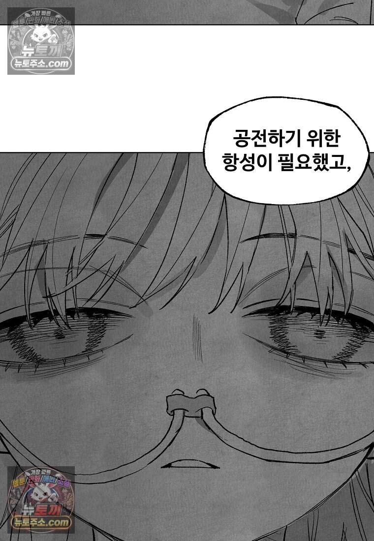 유제 [19세 완전판] 49화 24