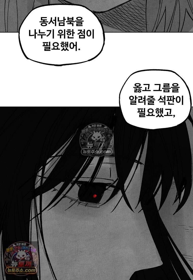 유제 [19세 완전판] 49화 25