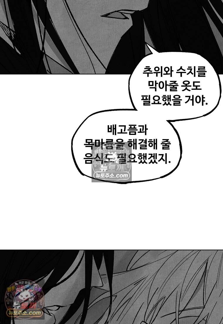 유제 [19세 완전판] 49화 26