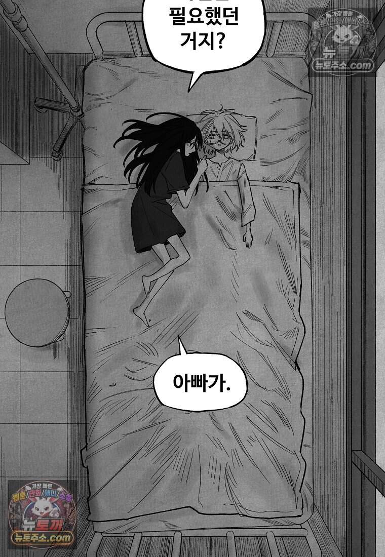 유제 [19세 완전판] 49화 28