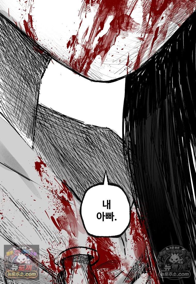 유제 [19세 완전판] 49화 35