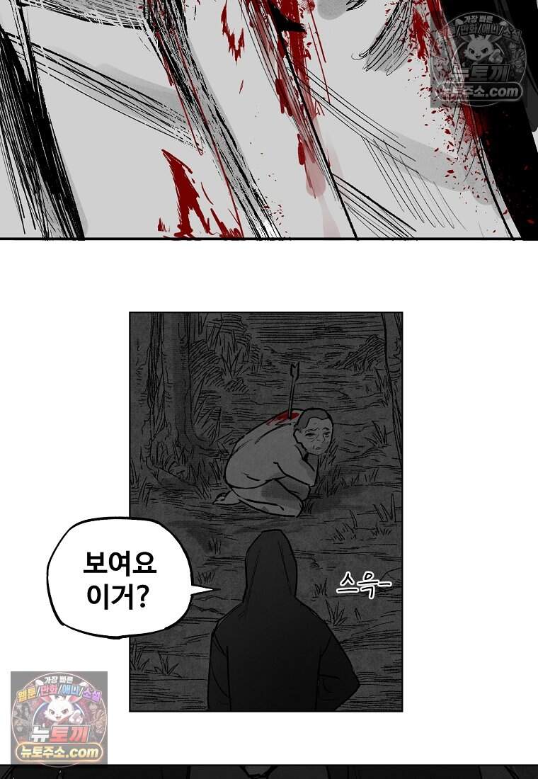 유제 [19세 완전판] 49화 36