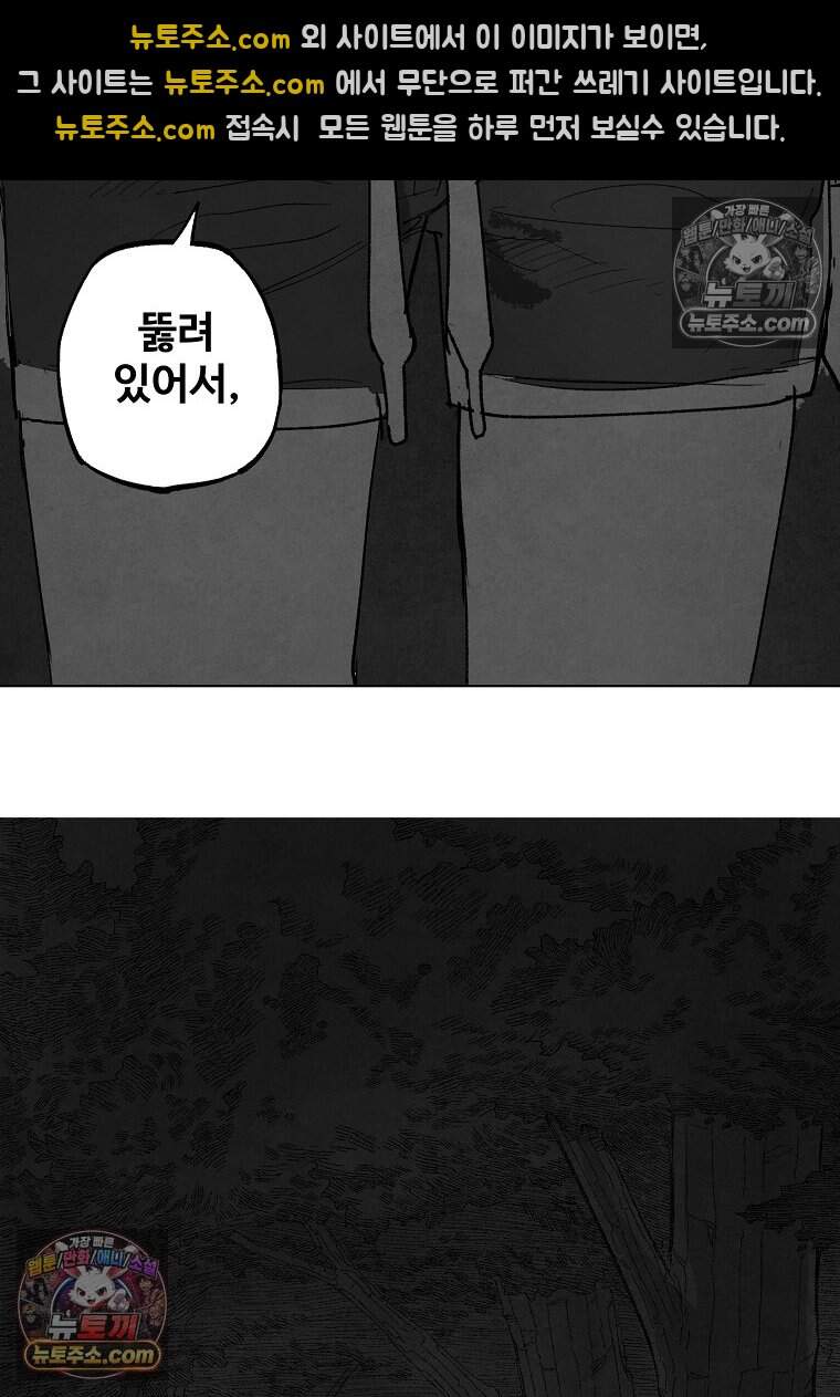 유제 [19세 완전판] 49화 38