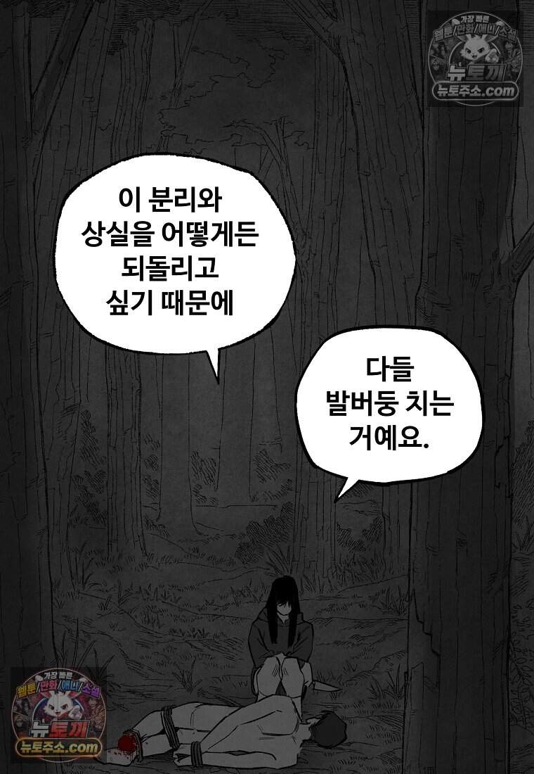 유제 [19세 완전판] 49화 39