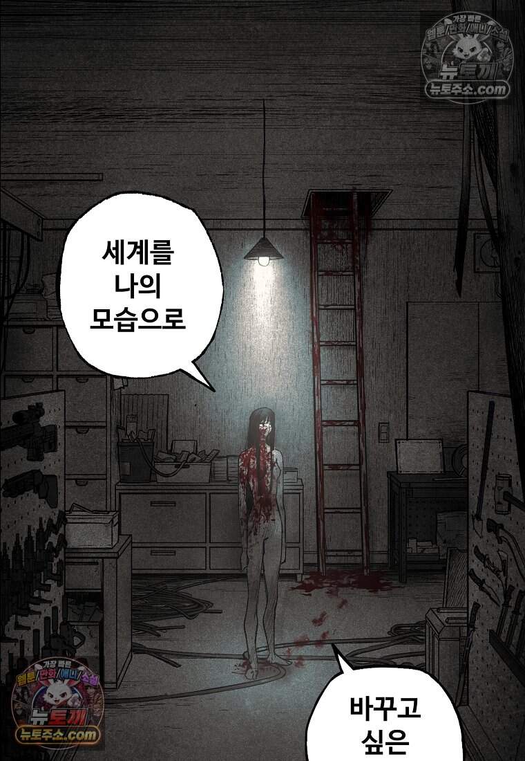 유제 [19세 완전판] 49화 42