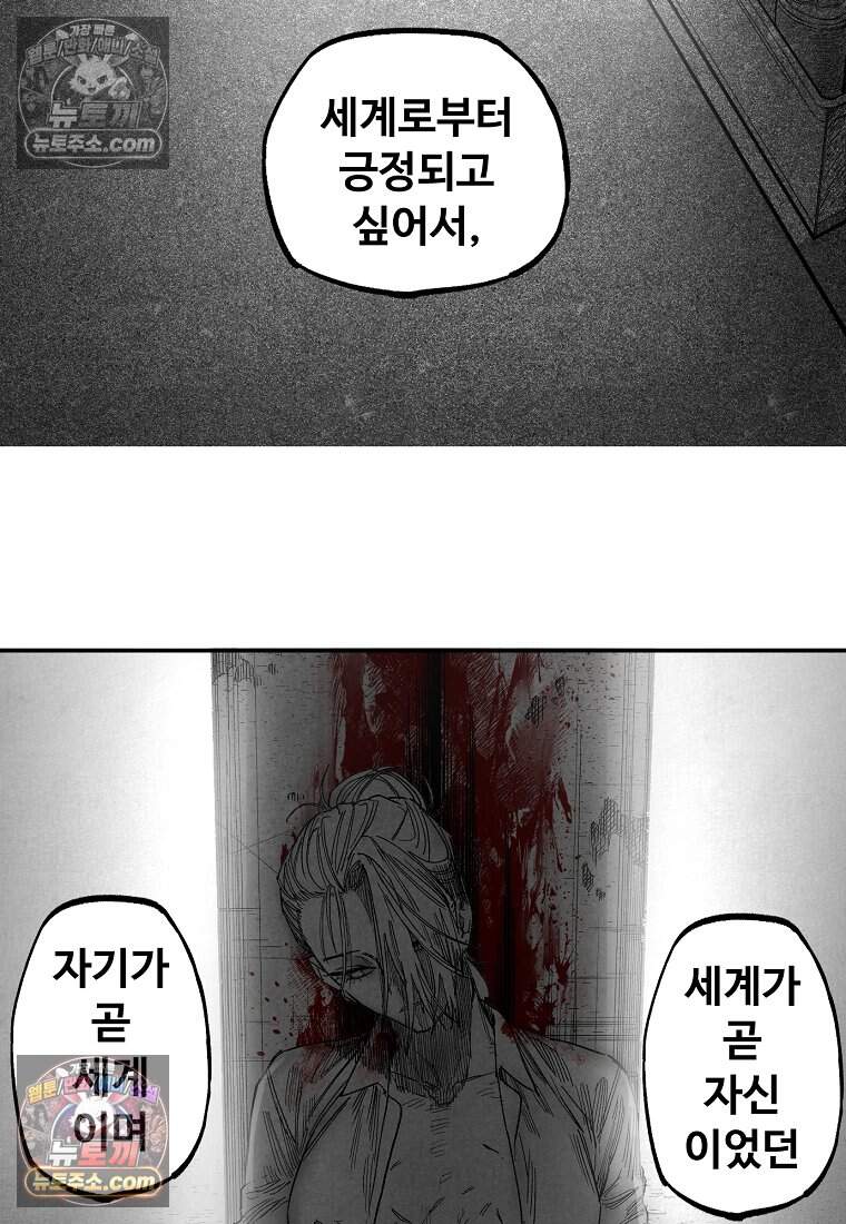 유제 [19세 완전판] 49화 45