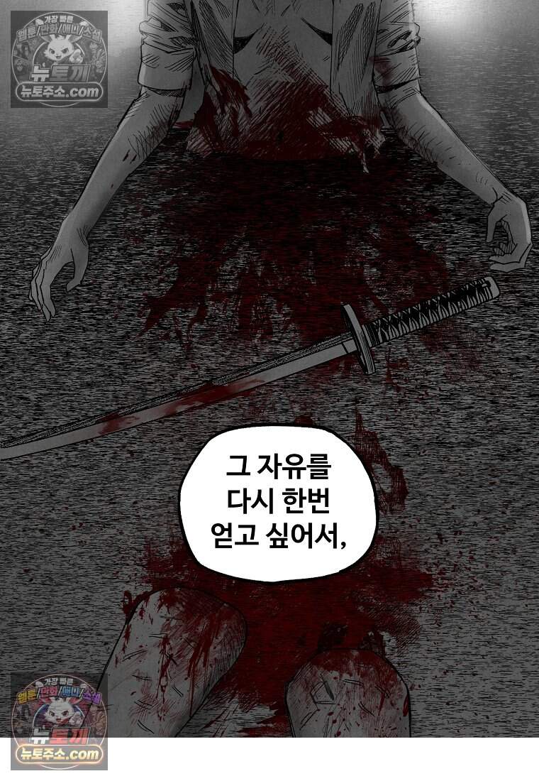 유제 [19세 완전판] 49화 46