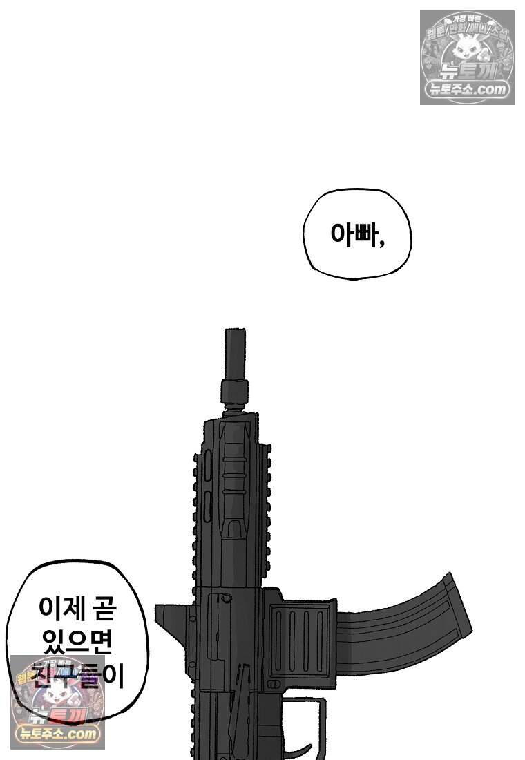 유제 [19세 완전판] 49화 59