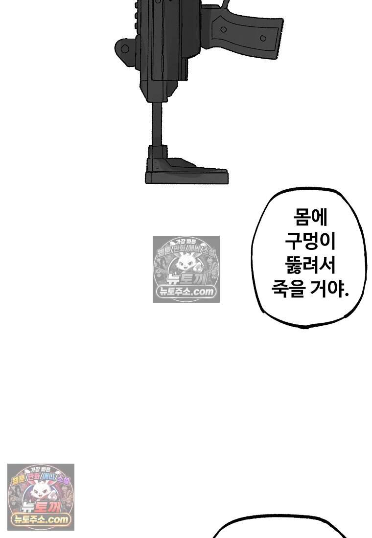 유제 [19세 완전판] 49화 60