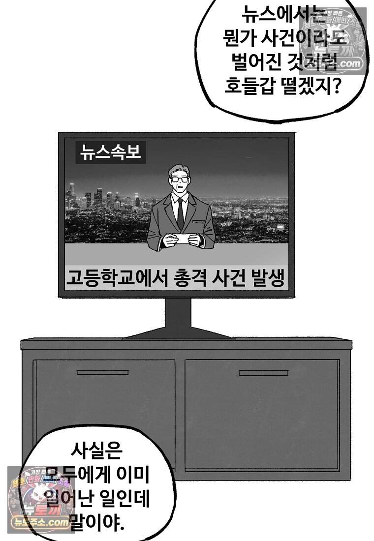 유제 [19세 완전판] 49화 61