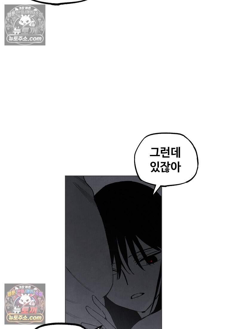 유제 [19세 완전판] 49화 62