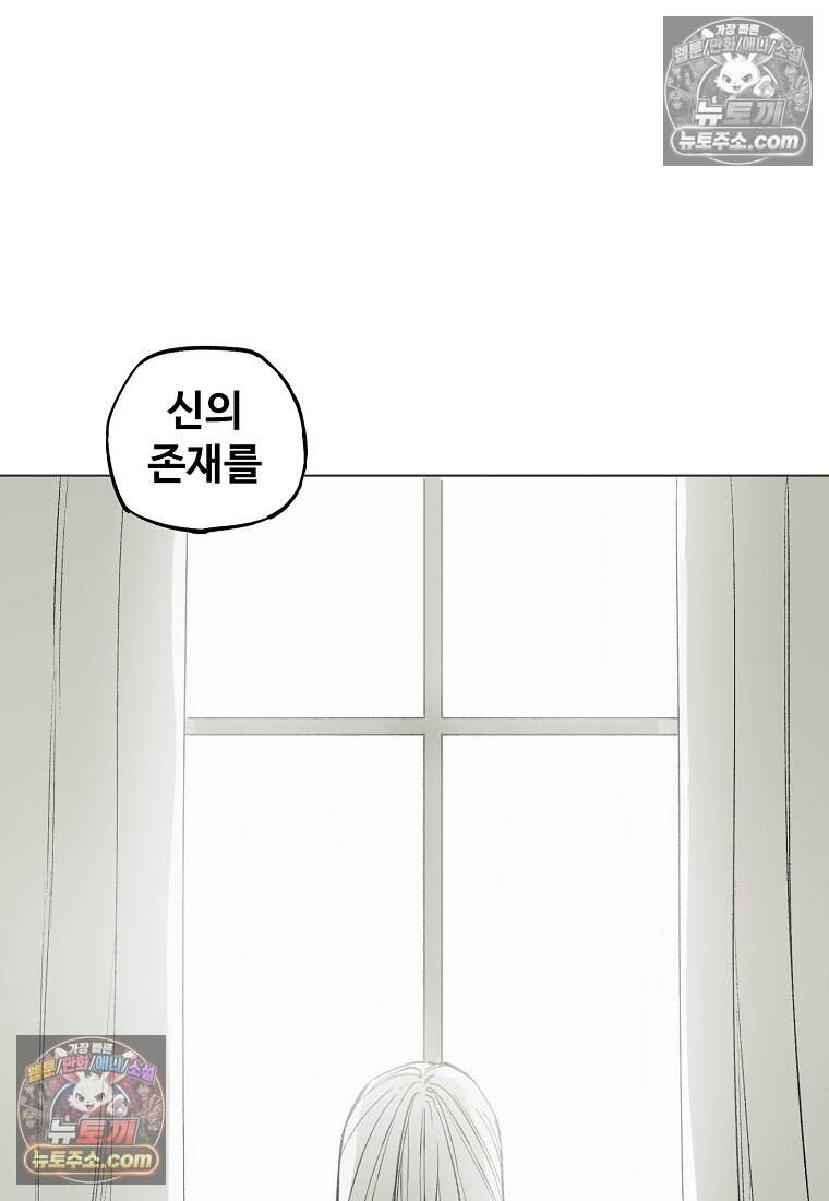 유제 [19세 완전판] 49화 64