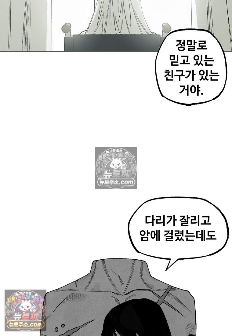 유제 [19세 완전판] 49화 65