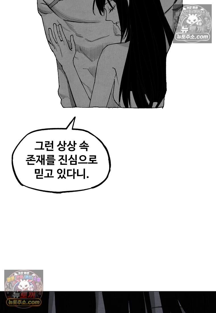 유제 [19세 완전판] 49화 66