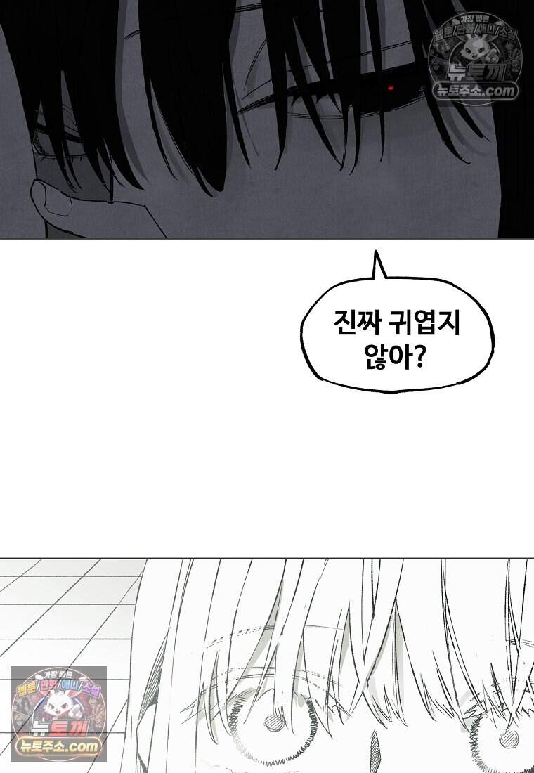 유제 [19세 완전판] 49화 67