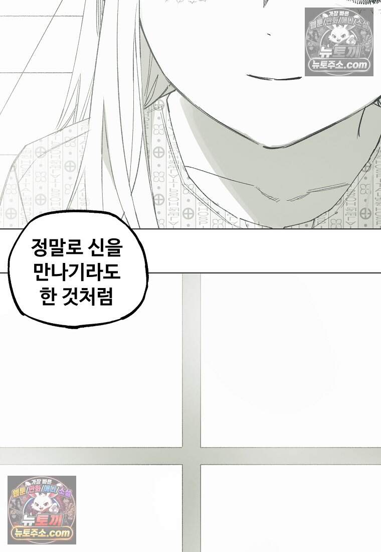 유제 [19세 완전판] 49화 68