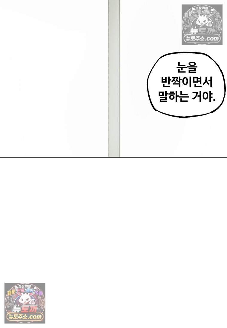 유제 [19세 완전판] 49화 69