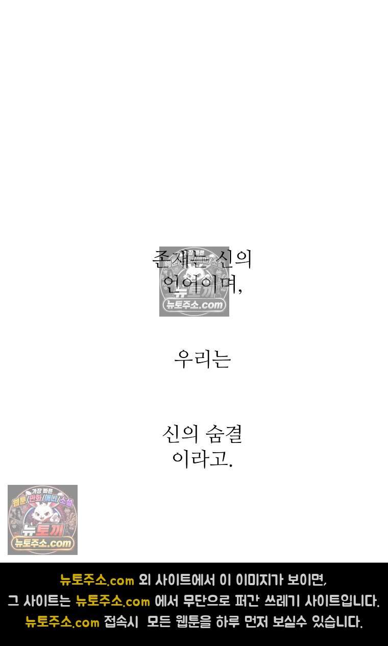 유제 [19세 완전판] 49화 70