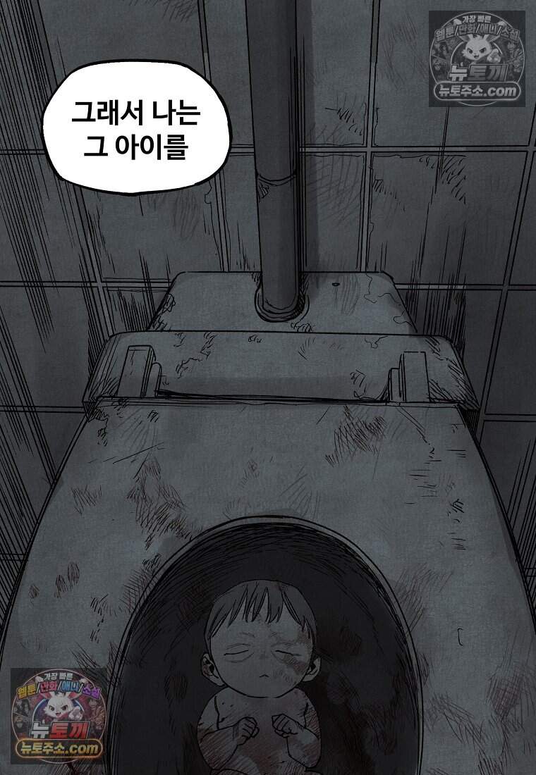 유제 [19세 완전판] 49화 72
