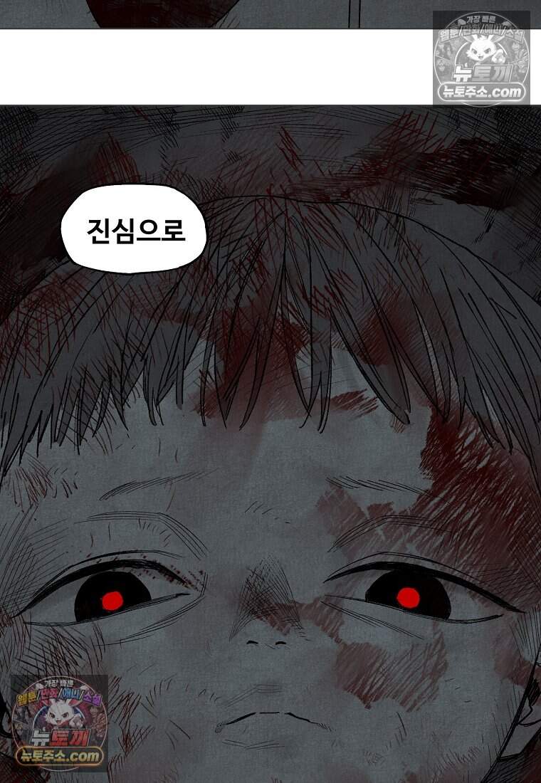 유제 [19세 완전판] 49화 74