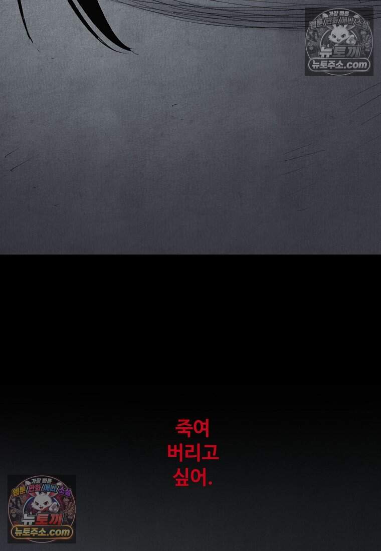 유제 [19세 완전판] 49화 77