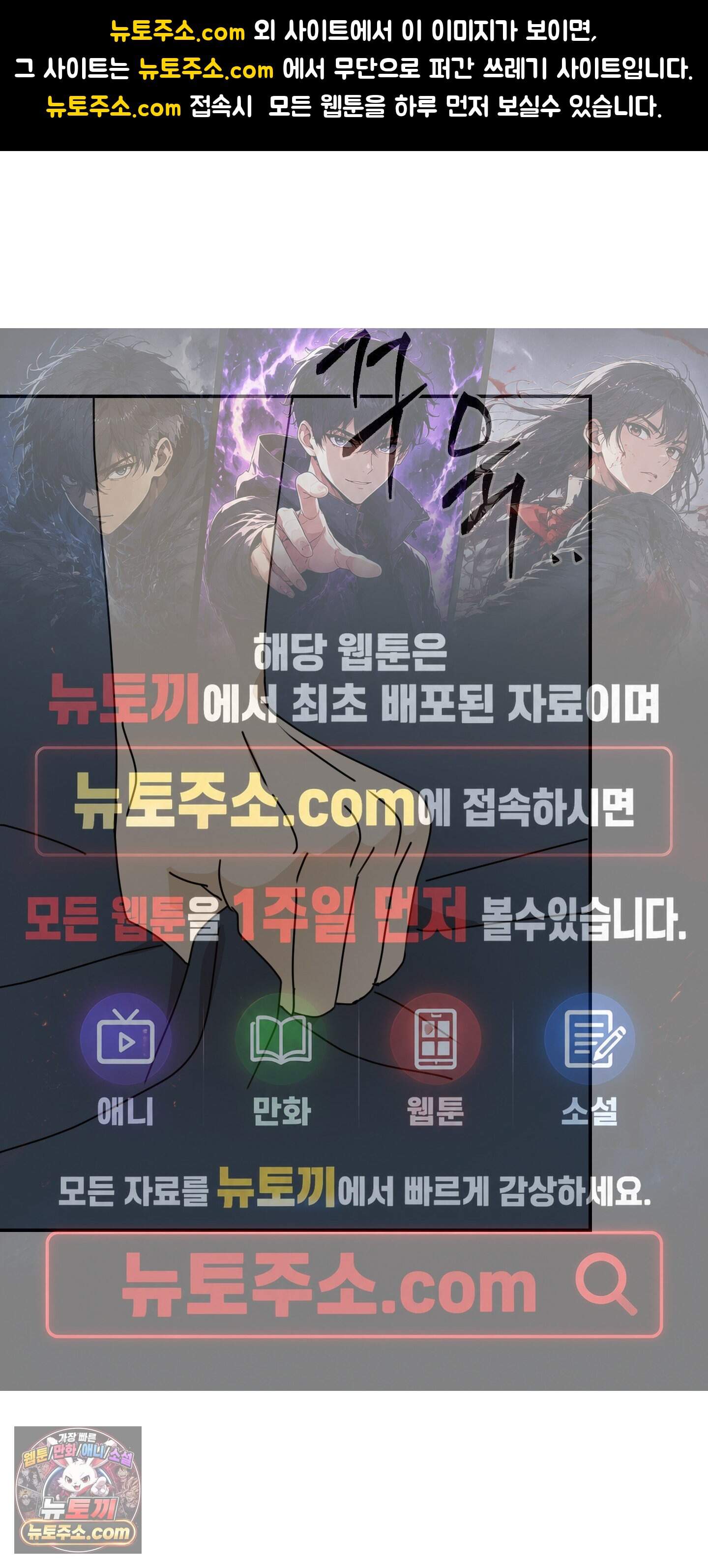좌우를 뒤집지 마세요 14화 1